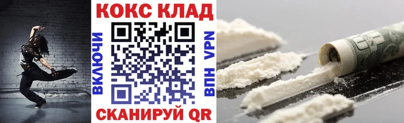магазин    Багратионовск  ОМГ ОМГ ссылка  Кокаин 98% 