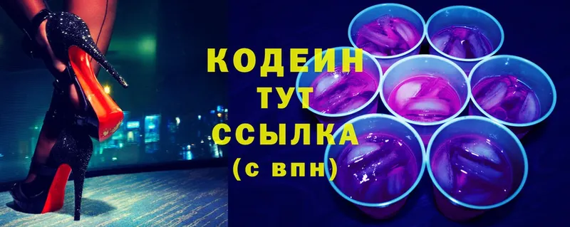 Codein напиток Lean (лин)  KRAKEN сайт  Багратионовск 