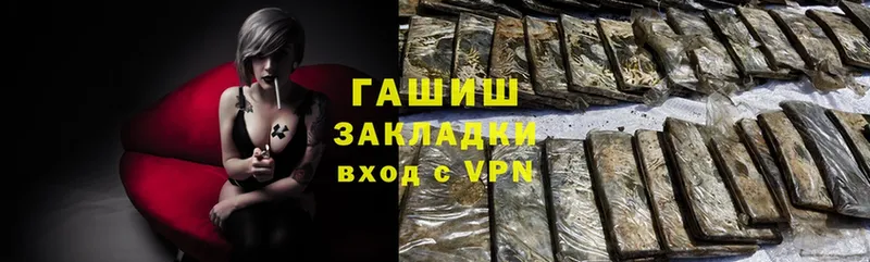 ГАШ hashish  купить закладку  Багратионовск 