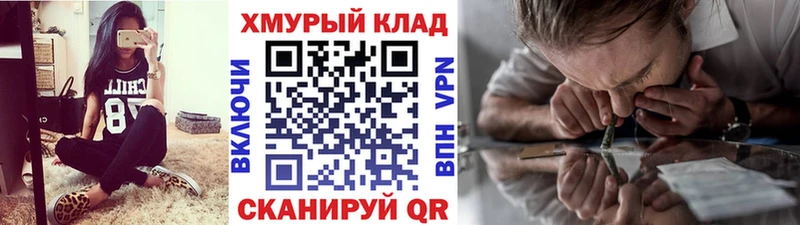 купить наркотик  Багратионовск  Героин хмурый 