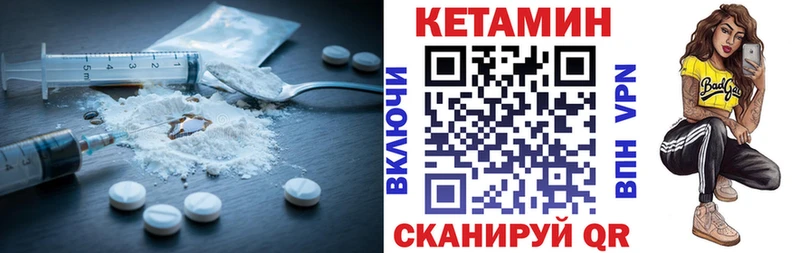 цены   Багратионовск  Кетамин ketamine 