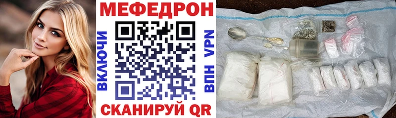 Меф mephedrone hydra как зайти Багратионовск